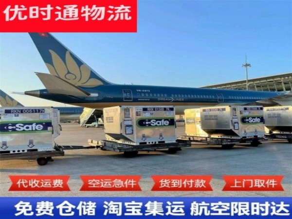 七里河到罗马尼亚空运加急专线